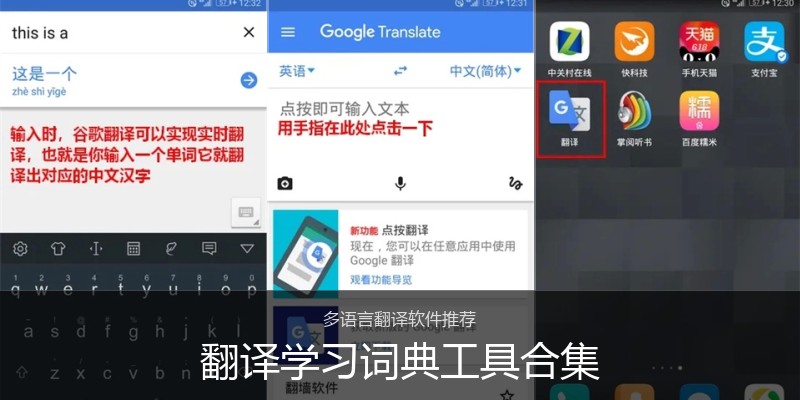 翻译学习词典工具合集