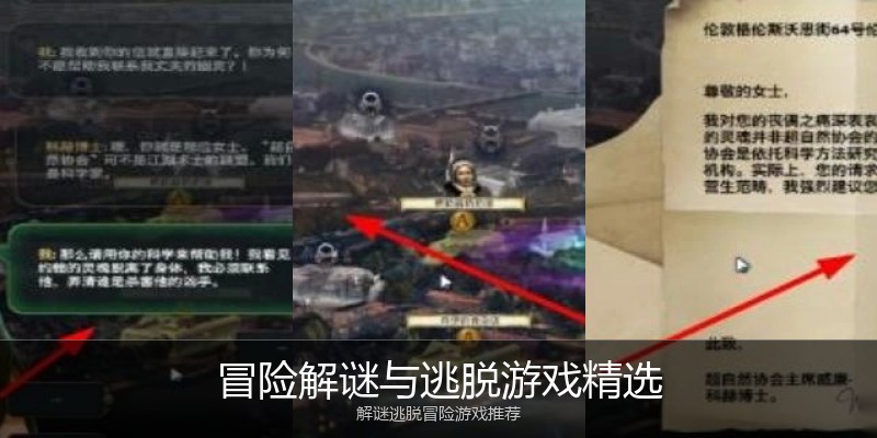 冒险解谜与逃脱游戏精选