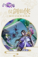 八仙外传官方正版图1