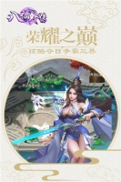 八仙外传官方正版图3