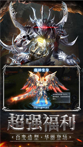 暗黑英雄：奇迹归来手游无广告版图2