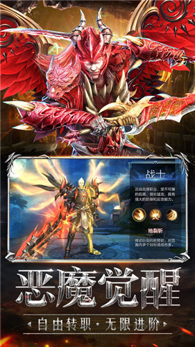暗黑英雄：奇迹归来手游无广告版图3