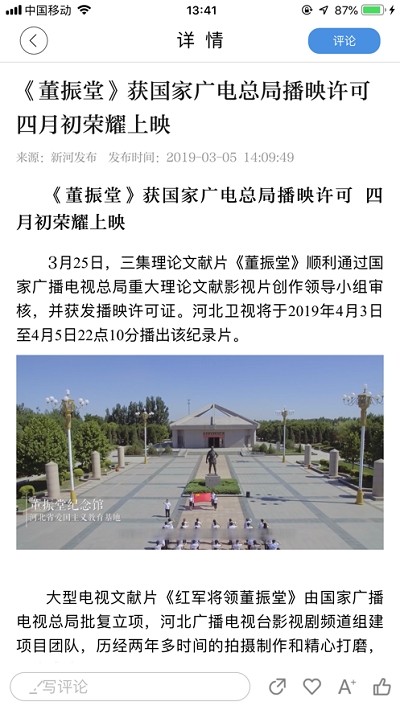 冀云万全无广告版图3