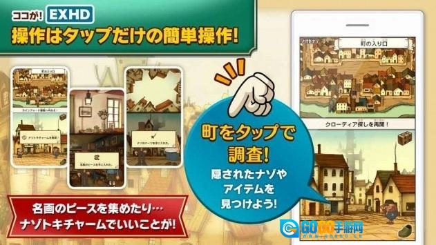 雷顿教授与不可思议的小镇汉化版图2