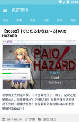 灵梦御所官方正版图3