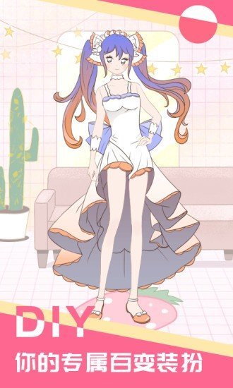 少女星工厂手机版图2