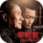 审判者安卓直装版