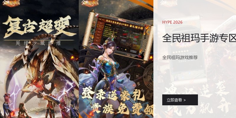 全民祖玛手游专区