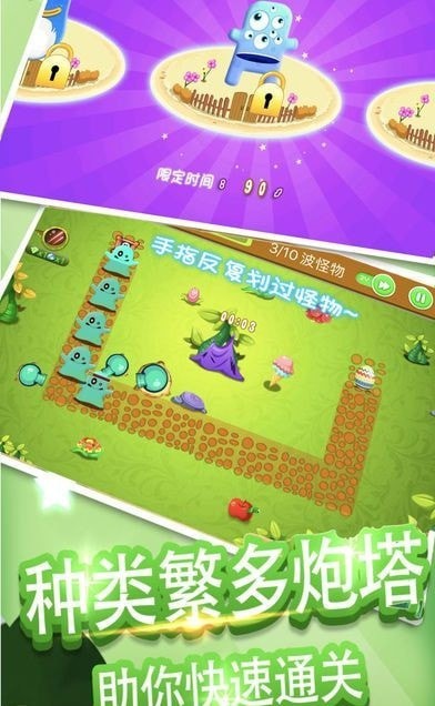 怪兽塔防游戏纯净版图3