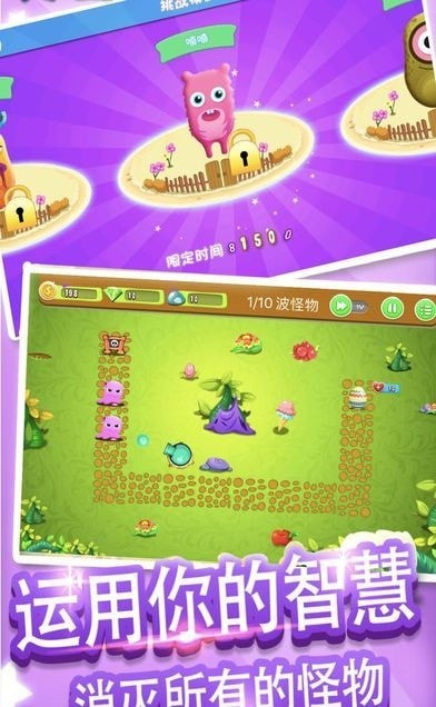 怪兽塔防游戏纯净版图2