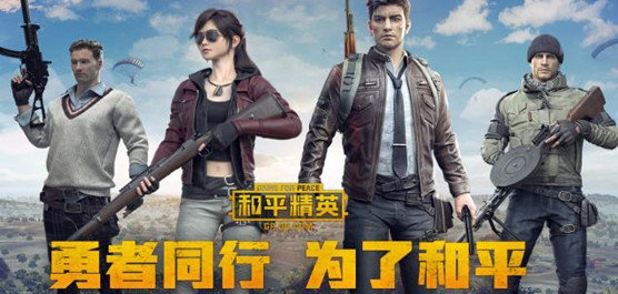 和平精英画质助手120帧通用版图1