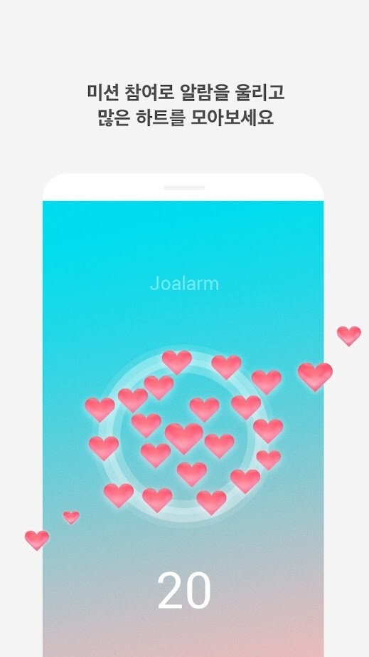lovealarm手机免费版图1