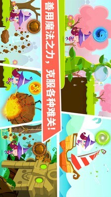 小魔女大冒险直装版图1