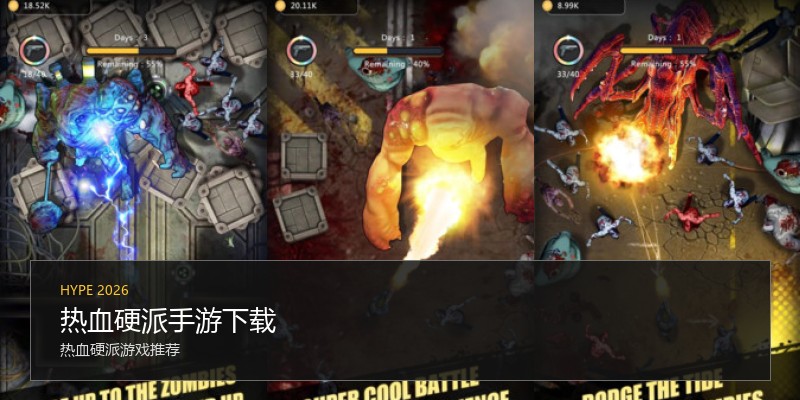 热血硬派手游下载