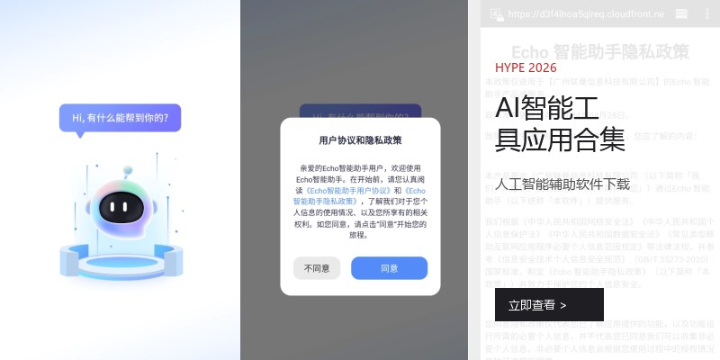 AI智能工具应用合集