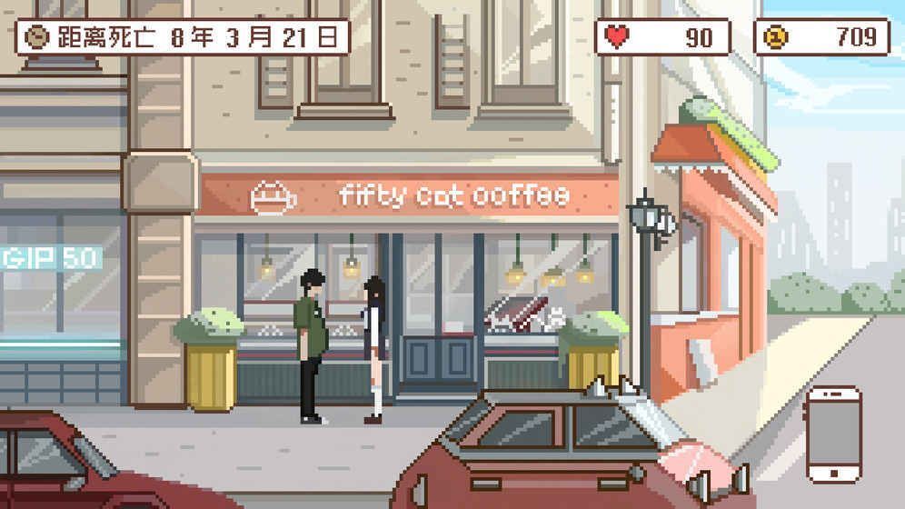 三十而已手游免费版(2)