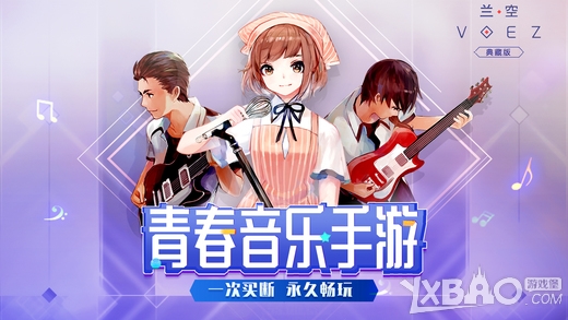 兰空VOEZ通用版图3