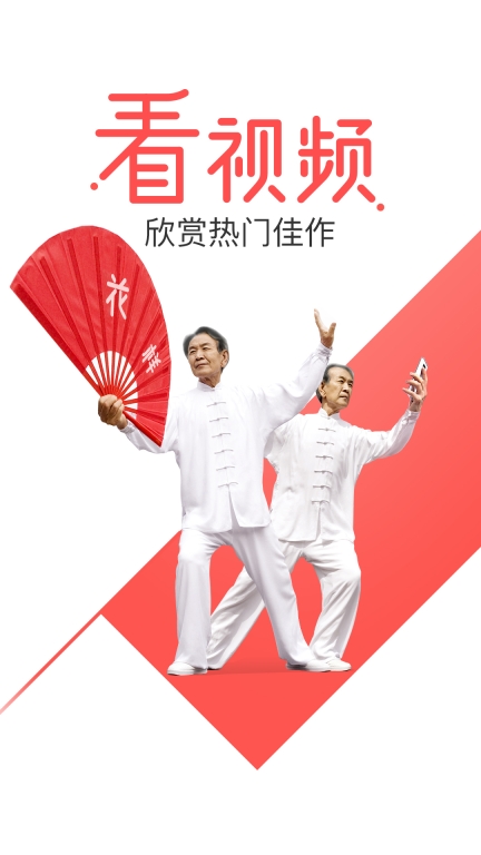 花样视频直播安卓官方版图1