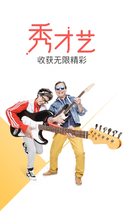 花样视频直播安卓官方版图3