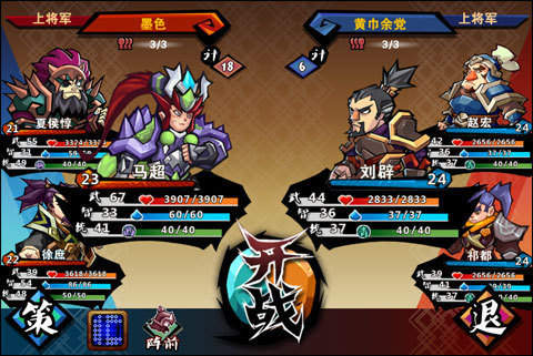 全民斗三国手游版(2)