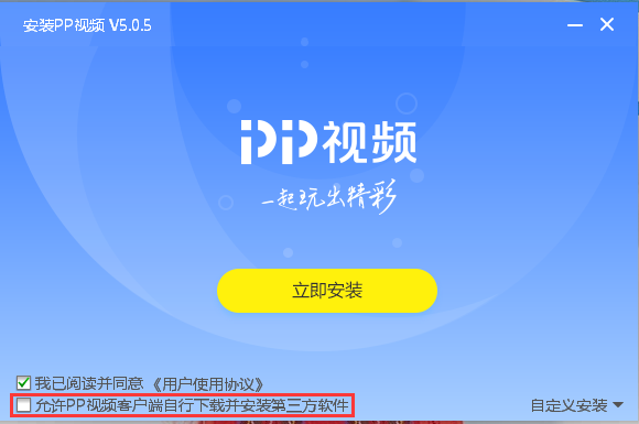 pptv网络电视tv版图1
