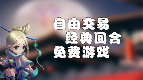 梦幻三国2最新免费版图2