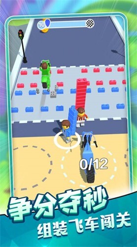 组装变形飞车手机最新版图2