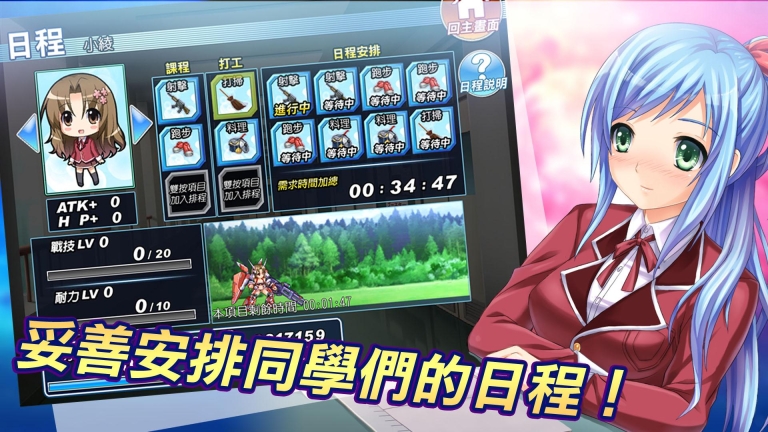 御姬之翼最新版图1