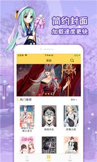六漫画-好看的热门漫画星球正版图1