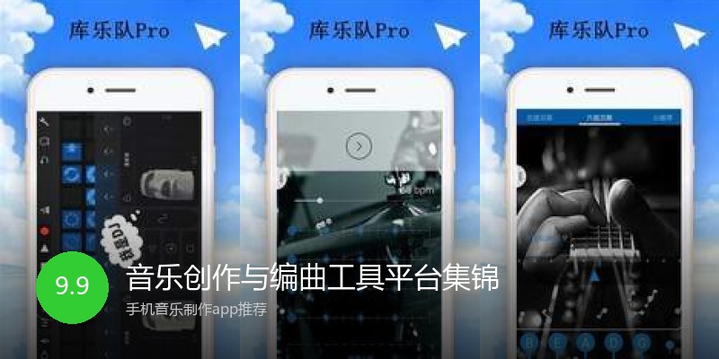 音乐创作与编曲工具平台集锦