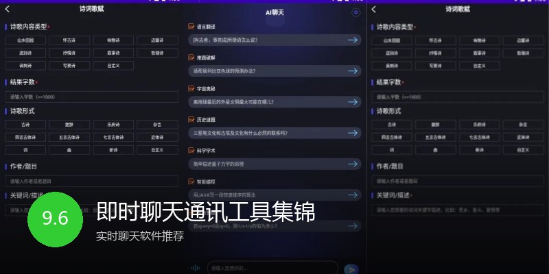 即时聊天通讯工具集锦