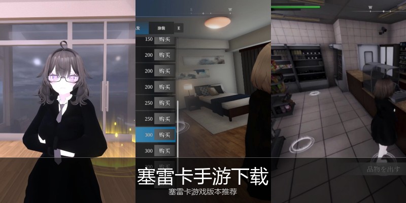 塞雷卡手游下载
