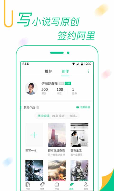 书旗小说网页版图1