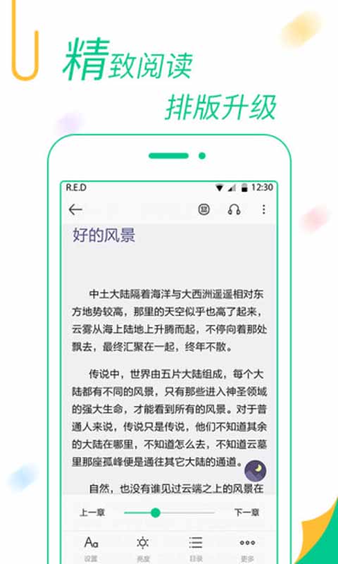 书旗小说网页版图3