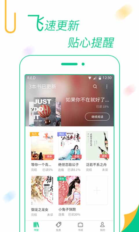 书旗小说网页版图2