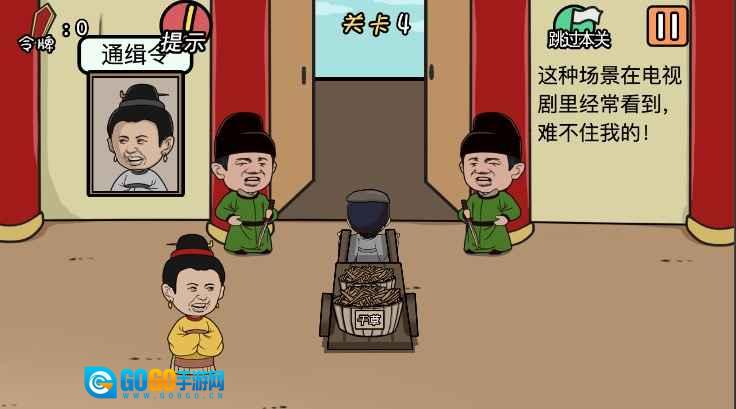 总有贱婢想害本宫图1