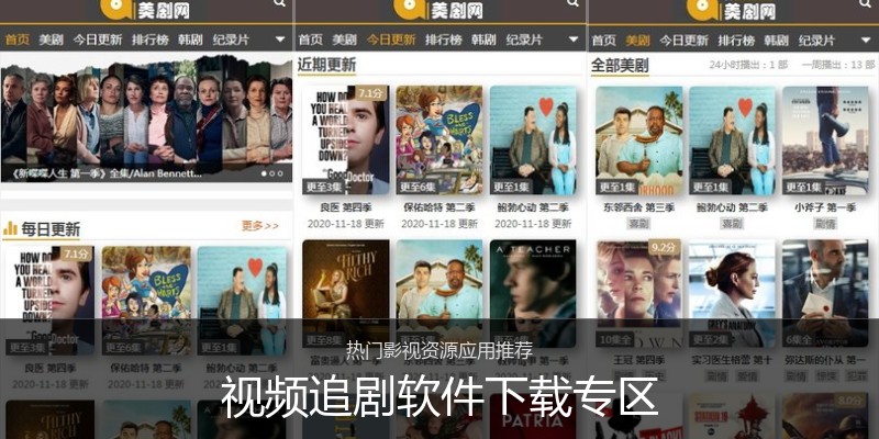 视频追剧软件下载专区