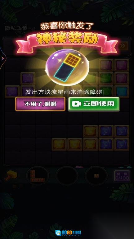 罗斯方块爱消除图2