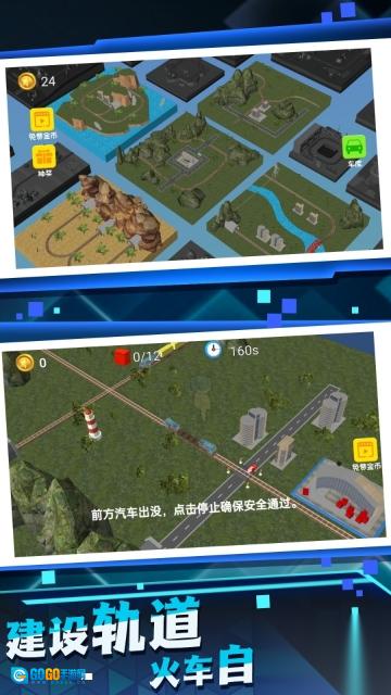 超级火车模拟图3