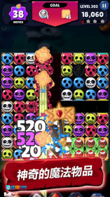 女巫比赛拼图图2