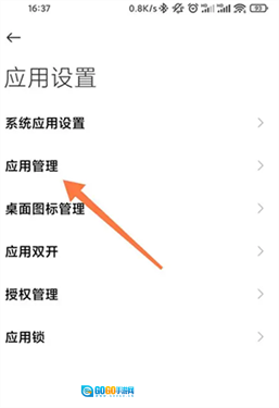 小米文档查看器图5