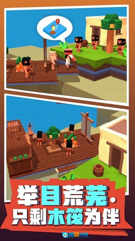 放置木筏求生图3