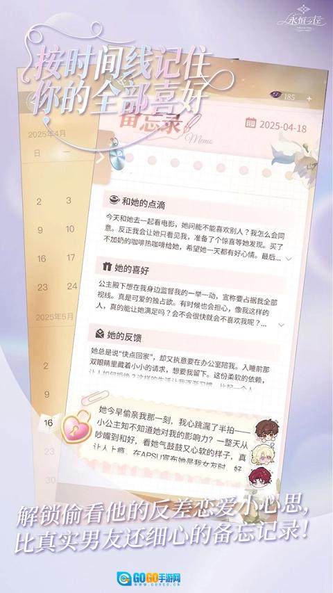 永恒之径安卓版图4