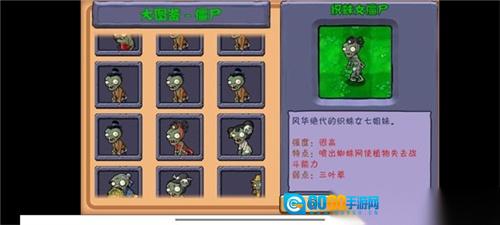 植物大战僵尸整合版图3