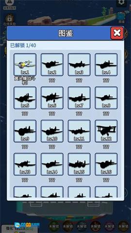 无敌进化战舰图3