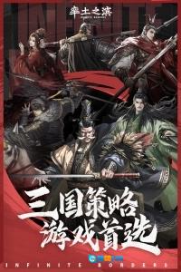 率土之滨网易版图1