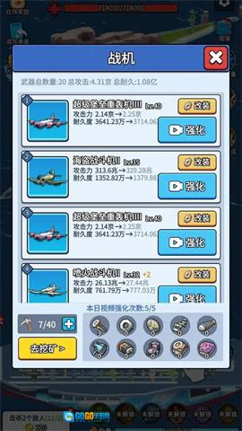 无敌进化战舰图2