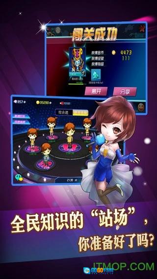 一站到底pk版图1