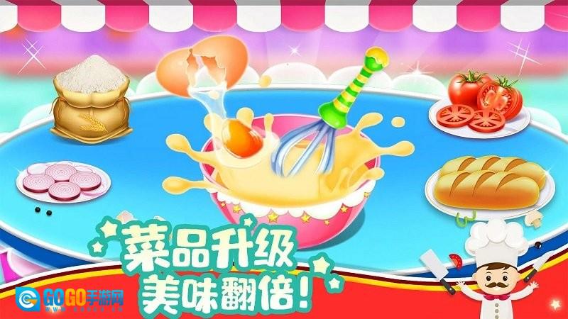 模拟小镇做汉堡图1