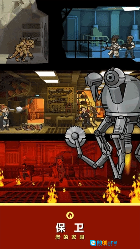 辐射避难所最新版图2